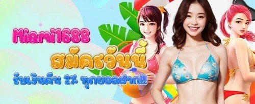 ฟรีสปิน 200 ครั้งในเกมสล็อตยอดฮิต